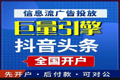 抖音信息流广告案例：网红营销新趋势
